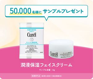 特集】ふわっと軽いのにしっかり潤う!『セラミドケア』できる 特集】ふわっと軽いのにしっかり潤う!『セラミドケア』できる