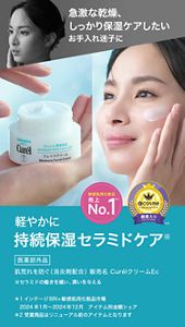 キュレル潤浸保湿フェイスクリーム大容量2つ 新品キュレル 潤浸保湿