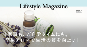 Lifestyle Magazine　「家事も、ご自愛タイムにも。簡単アロマで生活の質を向上」