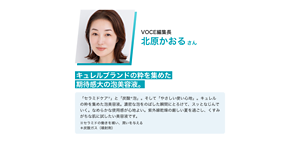 VOCE編集長 北原かおるさん キュレルブランドの粋を集めた期待感大の泡美容液。「セラミドケア※」と「炭酸＊泡」。そして「やさしい使い心地」。キュレルの粋を集めた泡美容液。濃密な泡をのばした瞬間にとろけて、スッとなじんでいく。なめらかな使用感が心地よい。紫外線乾燥の厳しい夏を過ごし、くすみがちな肌に試したい美容液です。※セラミドの働きを補い、潤いを与える＊炭酸ガス（噴射剤）