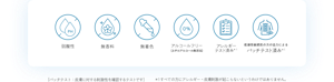 弱酸性 無香料 無着色 アルコールフリー（エチルアルコール無添加） アレルギーテスト済み＊１ 乾燥性敏感肌の方の協力によるパッチテスト済み＊1 ［パッチテスト：皮膚に対する刺激性を確認するテストです］ ＊1 すべての方にアレルギー・皮膚刺激が起こらないというわけではありません。