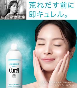 3本　キュレル ディープモイスチャースプレー 250g 計750g  ha.6② 3本 キュレル ディープモイスチャースプレー 250g 計750g Curel