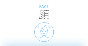 FACE 顔