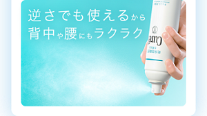 逆さでも使えるから 背中や腰にもラクラク