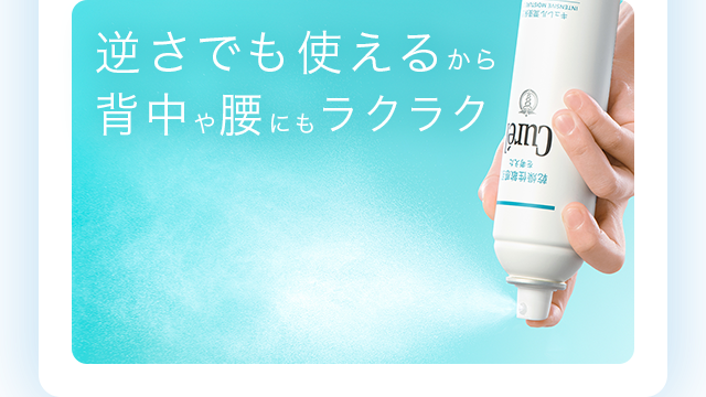荒れだす前に、即キュレル。キュレルディープモイスチャー