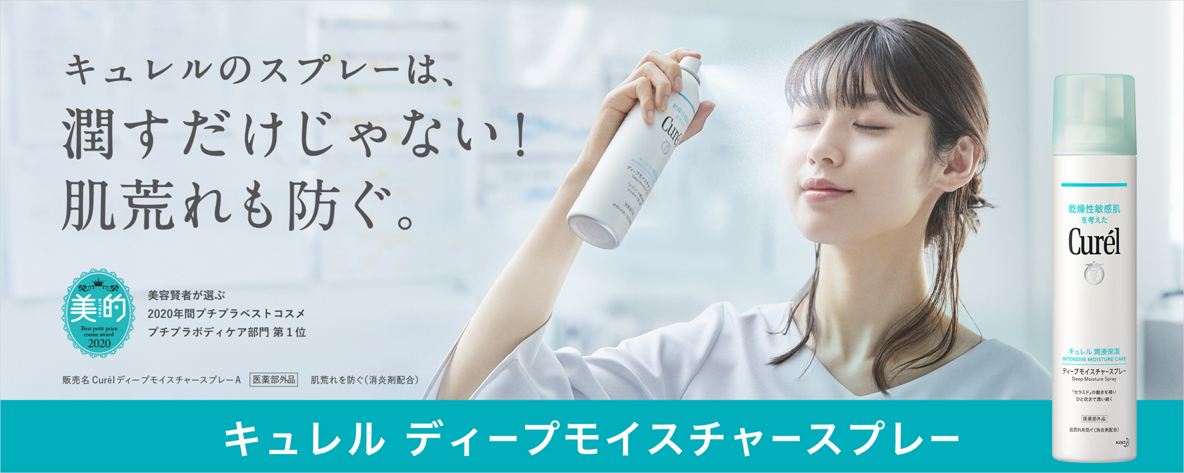 乾燥性敏感肌を考えたキュレル 乾燥性敏感肌を考えたキュレル