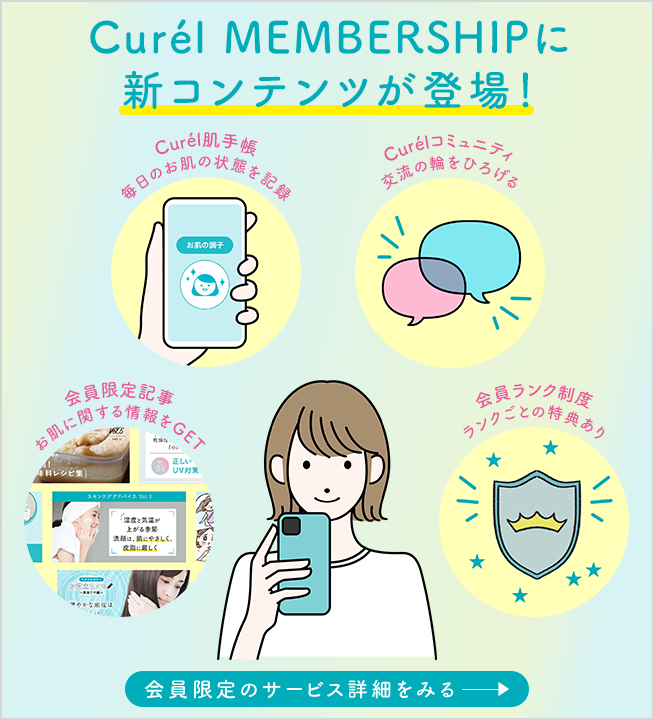 乾燥性敏感肌を考えたキュレル