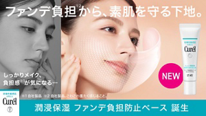 ファンデ負担から、素肌を守る下地。しっかりメイク、 負担感が気になる… 潤浸保湿 ファンデ負担防止ベース セラミドケア※セラミドの働きを補い、ノン ケミカルUV（紫外線吸収剤無配合）潤いを与える。