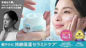 保湿は大事。 でもベタつくケアはイヤ… お手入れ迷子になる春夏 軽やかに持続保湿セラミドケア※ ※セラミドの働きを補い、潤いを与える 医薬部外品 肌荒れを防ぐ（消炎剤配合） 販売名 ＣｕｒéｌクリームEc
