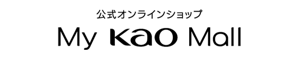 公式オンラインショップ My Kao Mall