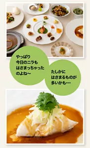 「やっぱり今日のニラもはさまっちゃったのよね〜」「たしかにはさまるものが多いかも･･･」