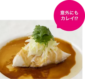 意外にもカレイ!?