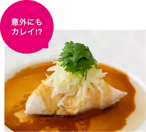 意外にもカレイ!?