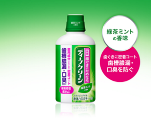 ディープクリーン 薬用液体ハミガキ。緑茶ミントの香味