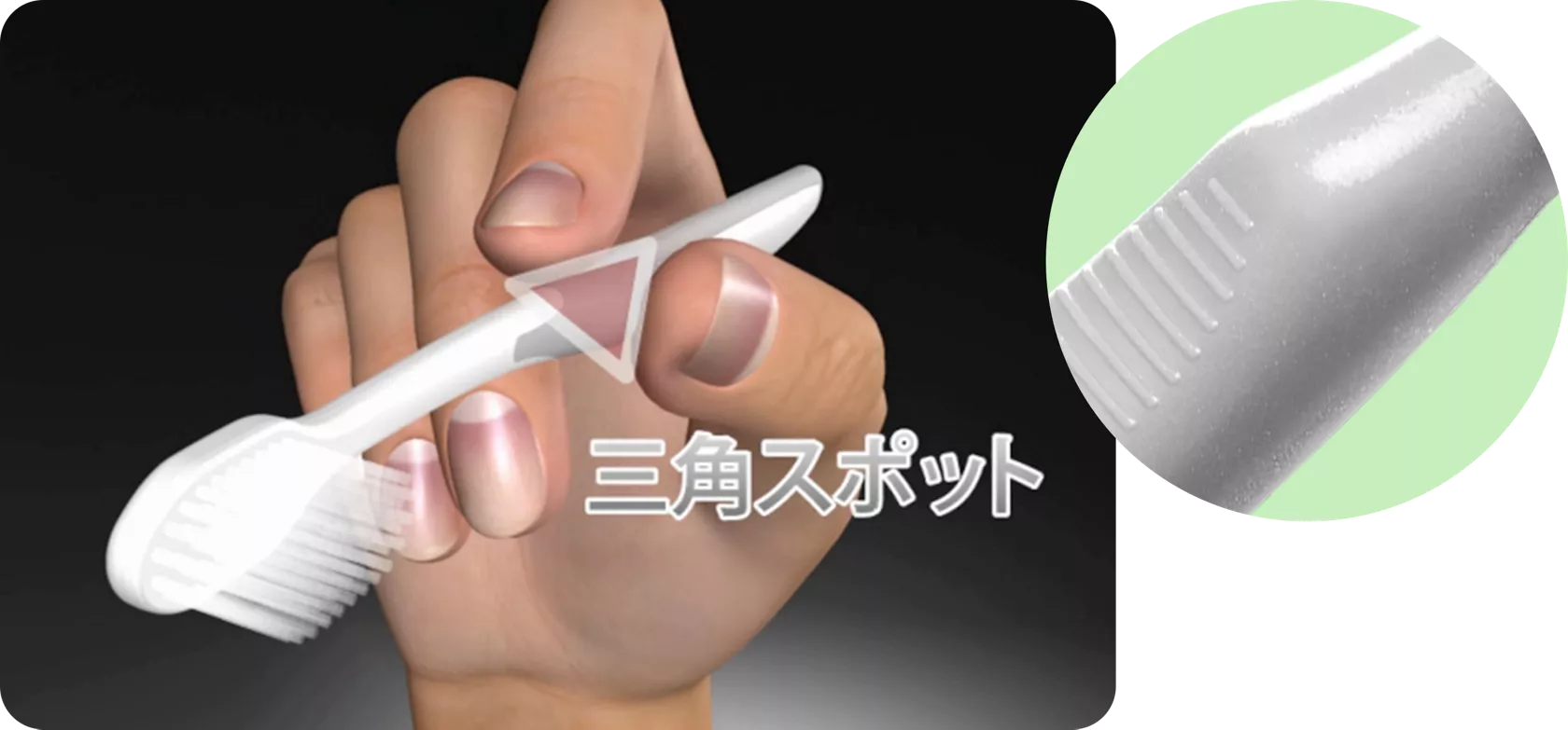 歯ぐきケアハブラシ | ディープクリーン | 花王株式会社