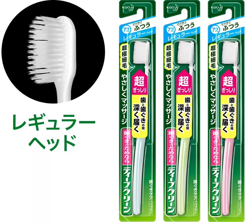 【送料無料/即納】  歯ぐきケアハブラシ | ディープクリーン | 花王株式会社 歯ブラシ