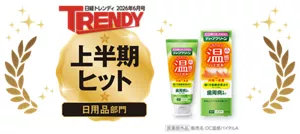 日経トレンディ2026年6月号 上半期ヒット 日用品部門 ディープクリーン温感ハミガキ