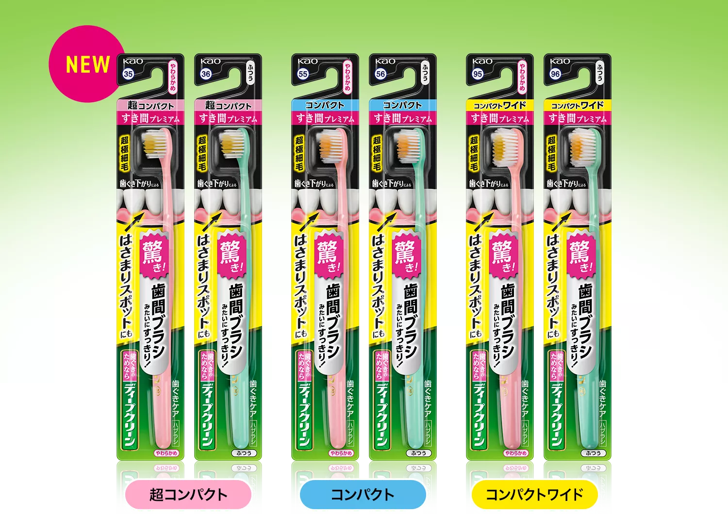 プリシク　ハバキリ 歯ぐきケアハブラシ すき間プレミアム | ディープクリーン | 花王株式会社