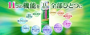 ディープクリーン 薬用ハミガキ プレミアム。11コの機能を全部ひとつに。口中浄化／口中爽快／歯を白くする／むし歯予防(※)／歯肉炎を防ぐ／歯槽膿漏を防ぐ／歯がしみるのを防ぐ／口臭防止／歯のやにをとる(＊)／歯石沈着予防(＊)／歯垢を除去(＊)。（＊ブラッシングによる／※むし歯の発生及び進行の予防）