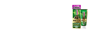 ハレ・出血を伴う歯槽膿漏を防ぐ