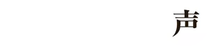 お使いになった方の声