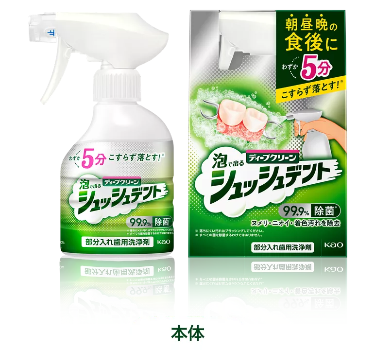 シュッシュデント | ディープクリーン | 花王株式会社