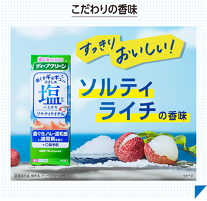 こだわりの香味　すっきりおいしい！　ソルティライチの香味