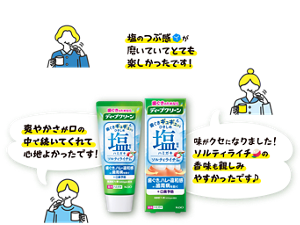 塩のつぶ感が磨いていてとても楽しかったです！ 爽やかさが口の中で続いてくれて心地よかったです! 味がクセになりました！ ソルティライチの香味も親しみ やすかったです♪