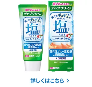 詳しくはこちら