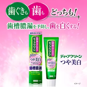 歯ぐきも歯もどっちも！ 歯槽膿漏を予防し、歯を白くする！