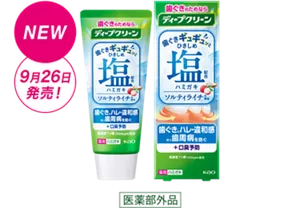 NEW 9月26日発売！