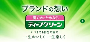 ブランドの想い