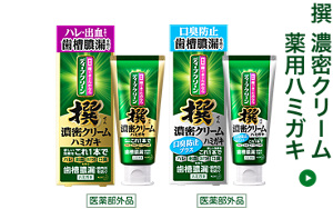 撰 濃密クリーム 薬用ハミガキ