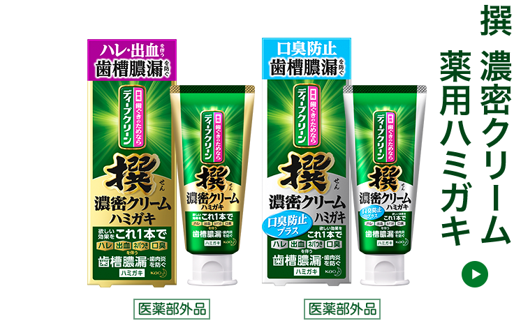 歯ぐきのためなら ディープクリーン 花王株式会社 歯ぐきのためなら ディープクリーン 花王株式会社