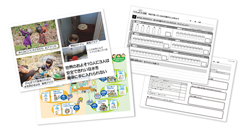 花王株式会社 いっしょにエコ日記 教材ダウンロード