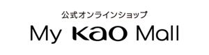 公式オンラインショップ My KAO Mall
