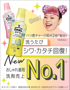 ニットもカジュアル服も伸びヨレ戻す！　エマールでお気に入り服長持ち！