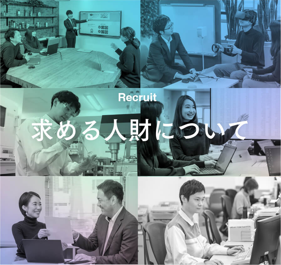 花王株式会社 求める人財について 花王株式会社 求める人財について