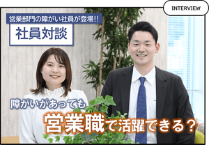 disability_interview