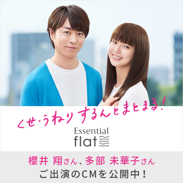 エッセンシャル Flat くせ うねり髪に L 花王株式会社 エッセンシャル Flat くせ うねり髪に L 花王株式会社