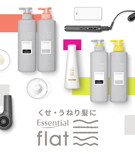 くせ・うねり髪に flat