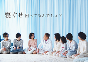 寝ぐせ困ってるんでしょ？