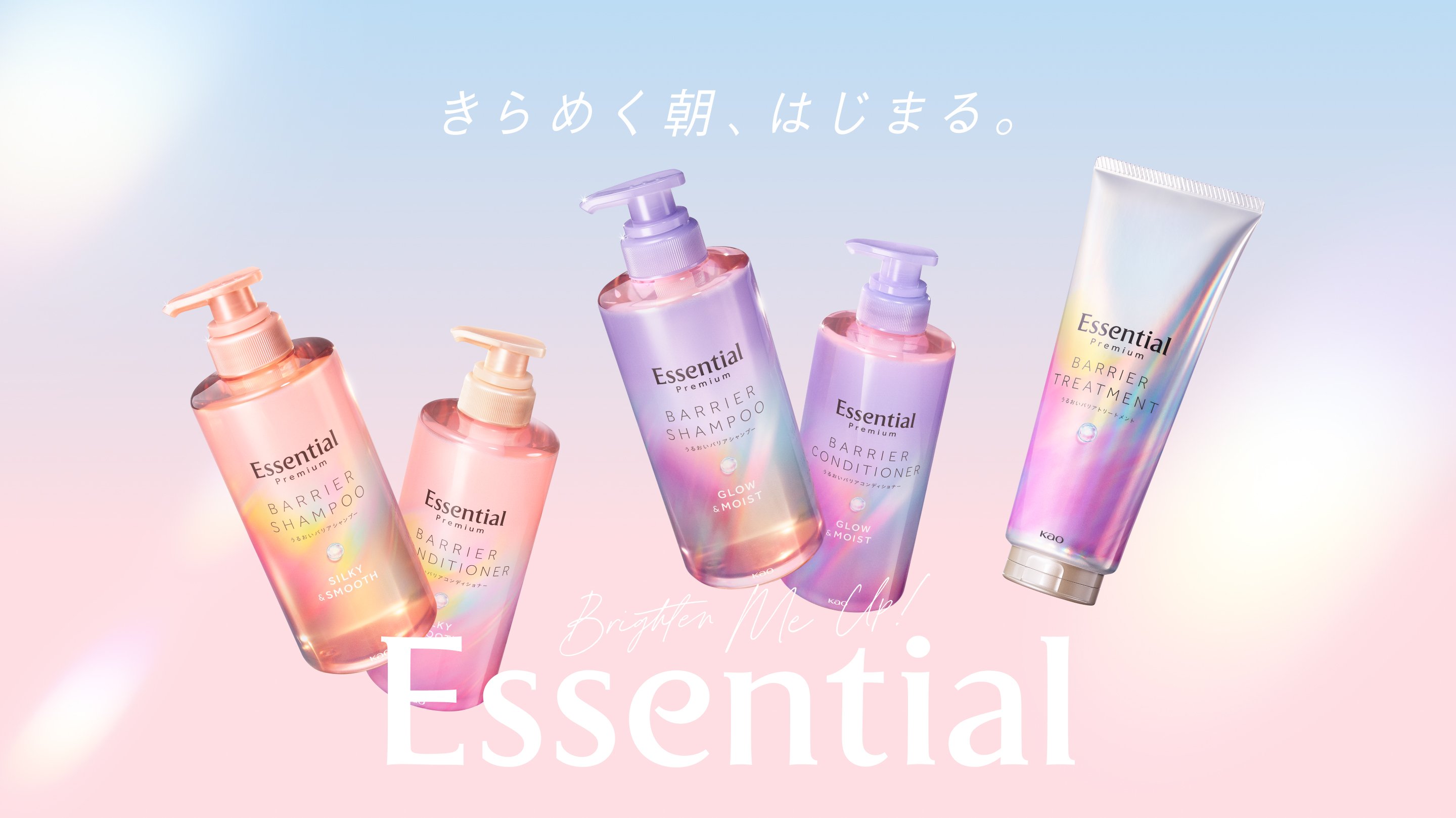 Brighten Me Up Essential