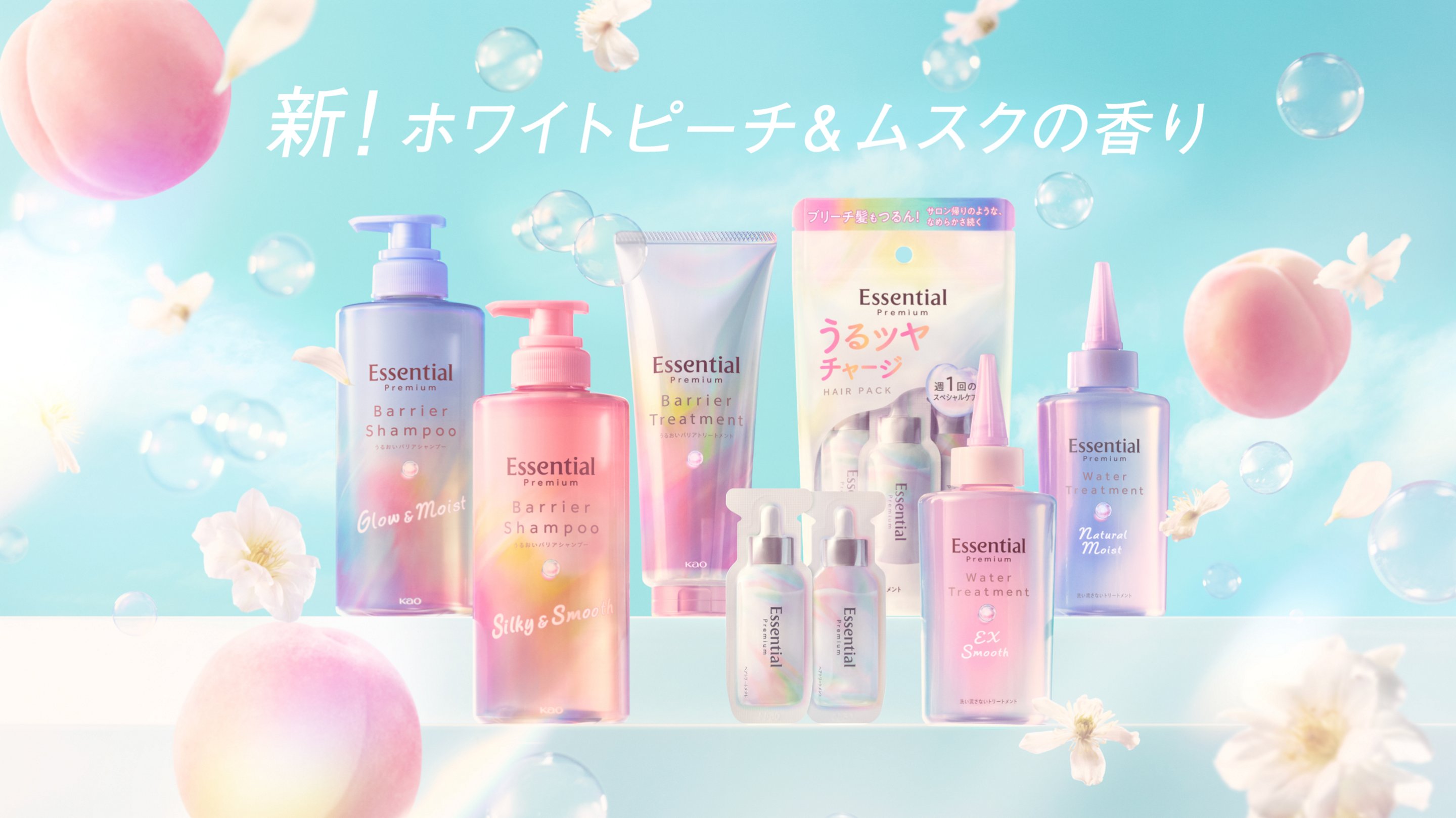新！ホワイトピーチ&ムスクの香り