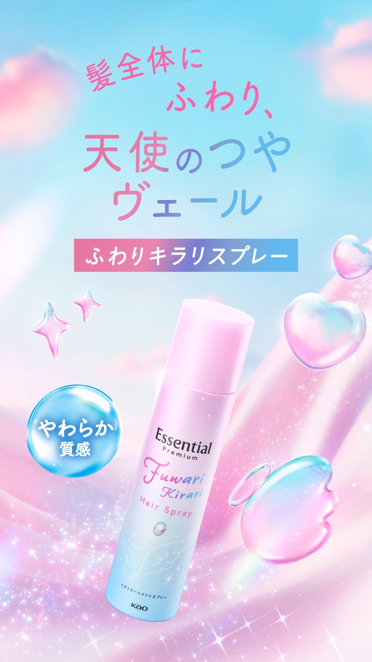 髪全体にふわり、天使のつやヴェール ふわりキラリスプレー やわらか質感