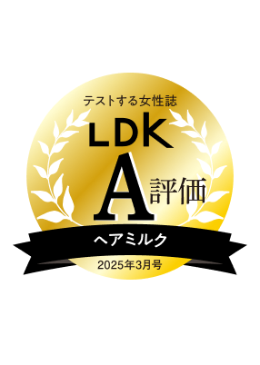 テストする女性誌 LDK A評価 ヘアミルク 2025年3月号