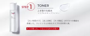 STEP1 TONERふき取り化粧水トリプルスキンプライマー　【古い角質オフ】【皮ふ柔軟】【キメ整肌】1本で3つの機能を搭載した、コットンでふき取るタイプの美容導入液。キメの整った、つるんとなめらか肌へ。