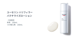 ユーセリン ハリフィラー  バクチライズローション