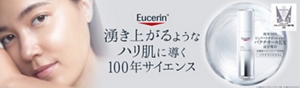 Eucerin 湧き上がるようなハリ肌に導く100年サイエンス