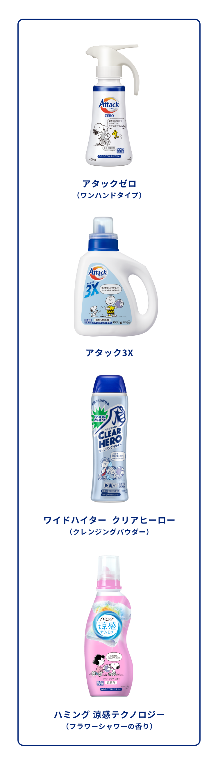 One Wash For One Wish 花王 One Wash For One Wish 花王
